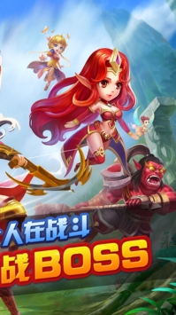 全民打BOSS图1