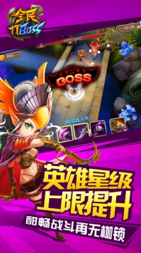 全民打BOSS图2