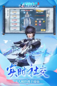 大宋群侠传图1