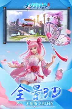 大宋群侠传图2