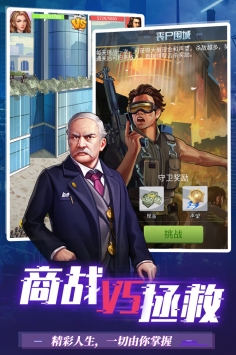 地球保卫战图2