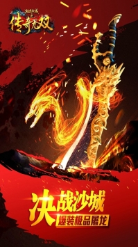 传奇无双图2