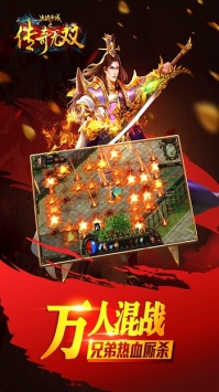 传奇无双图3