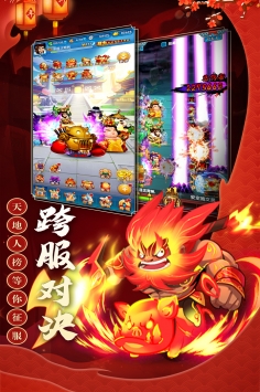 三国创世纪图2