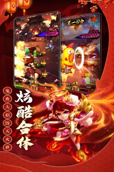 三国创世纪图3
