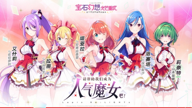 宝石幻想光芒重现图1