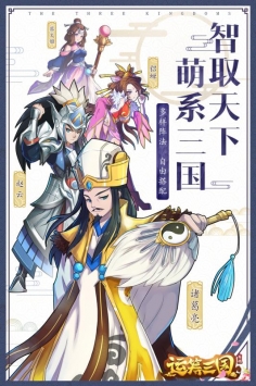 运筹三国图1