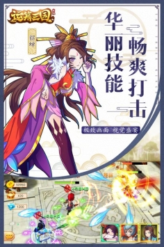 运筹三国图2