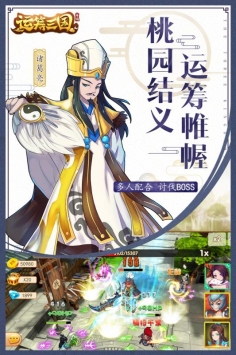 运筹三国图3