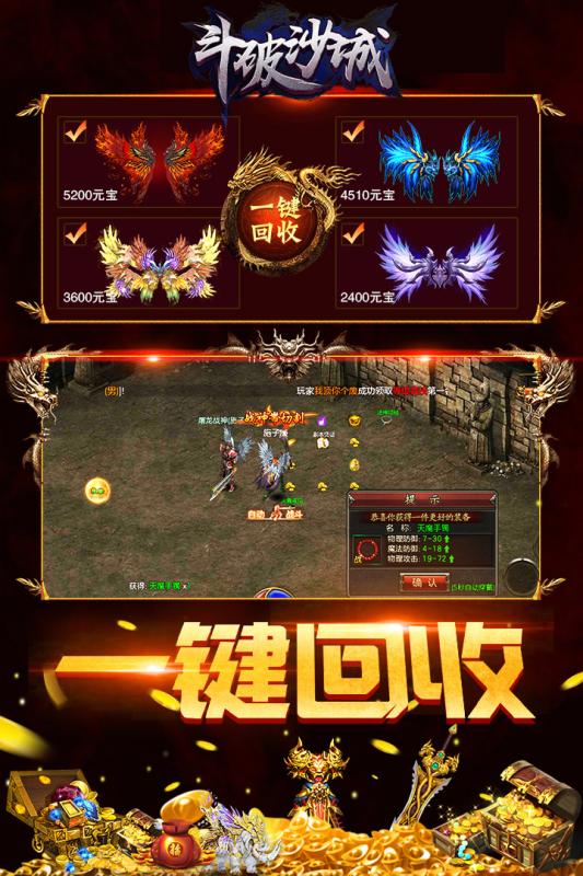 斗破沙城图2