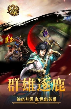 风驰幽林图1
