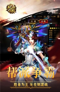 风驰幽林图2