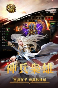 风驰幽林图3