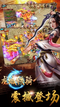 龙城铁骑图1
