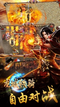 龙城铁骑图2