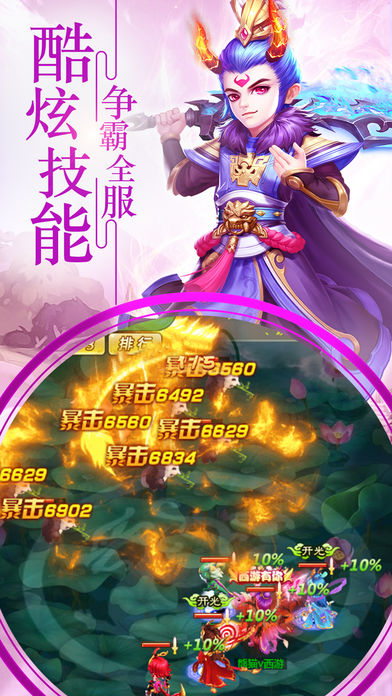 西游单机版图2
