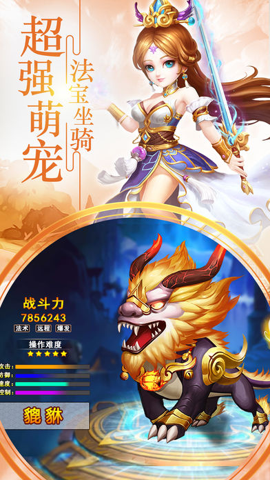 西游单机版图3