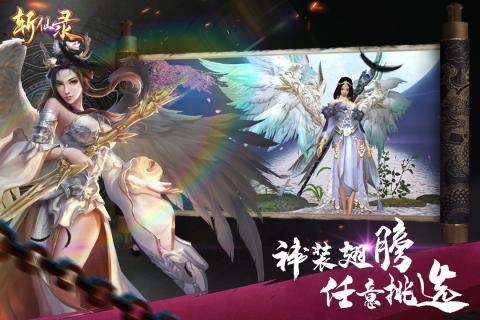 斩仙录图3