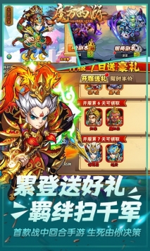 魔方西游online图1