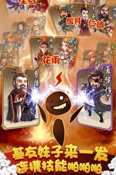 三国耍大牌最新版图1