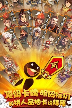 三国耍大牌最新版图2