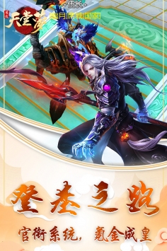 天堂梦图3