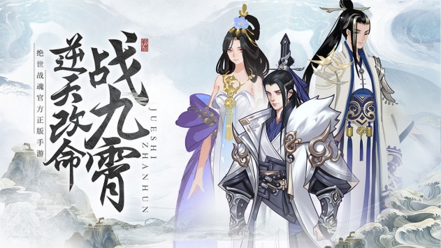 绝世战魂图1