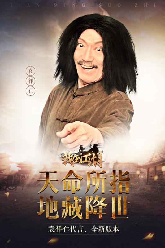 我在江湖手游图1
