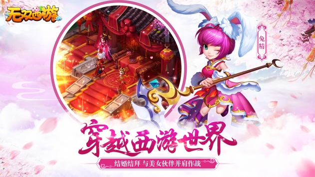 无双西游图1