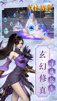 武林战争图2