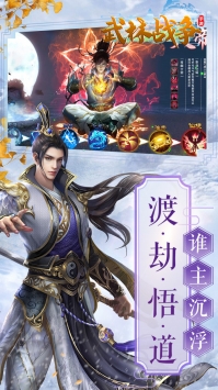 武林战争图3