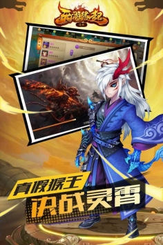 西游缘起图1