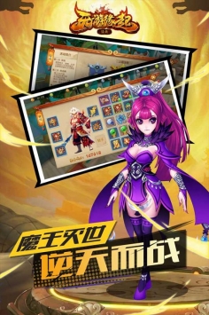 西游缘起图2