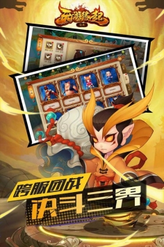 西游缘起图3