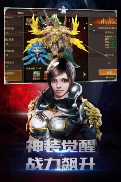 圣剑神域图3