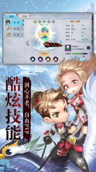 侠客外传图3