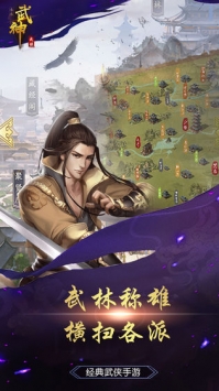 小小武神图3