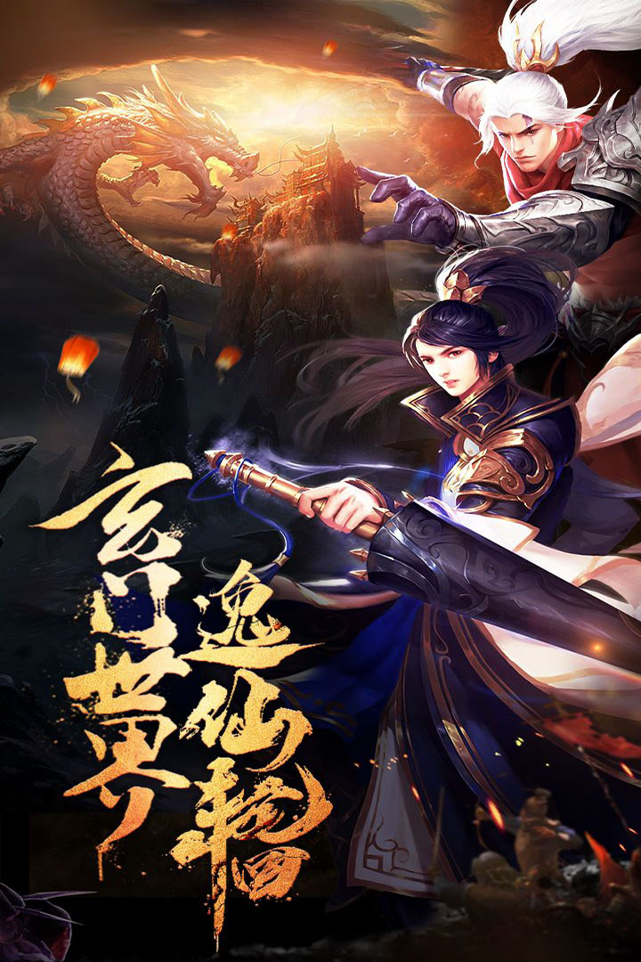天元手游图2