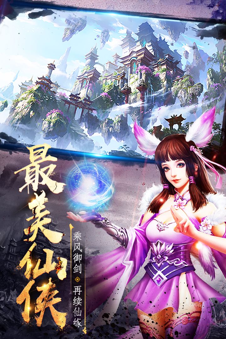 天元手游图3