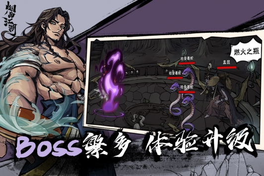 烟雨江湖 最新版图1