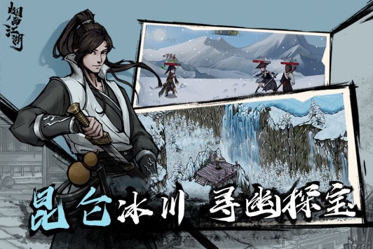 烟雨江湖 最新版图2