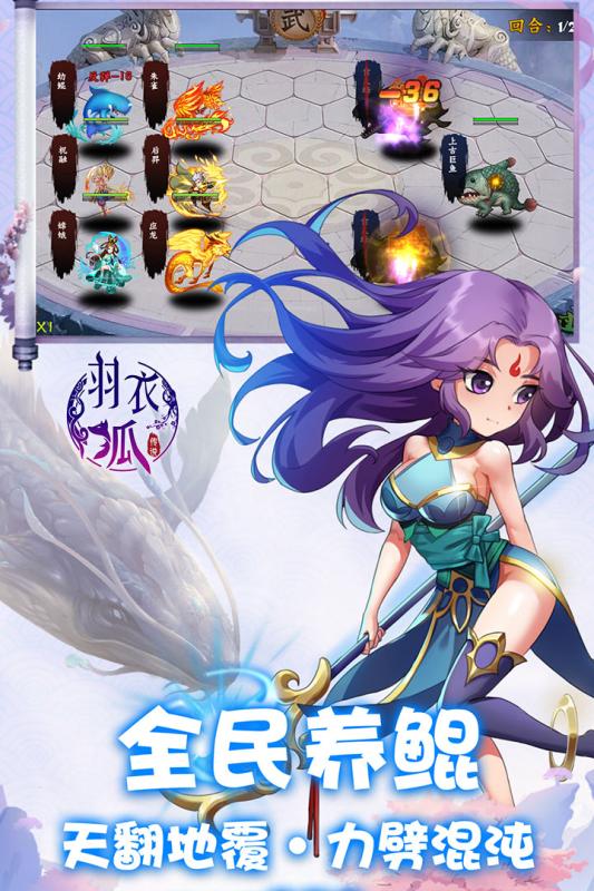 羽衣狐传说图2