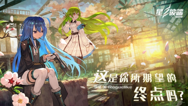 星之彼端图1