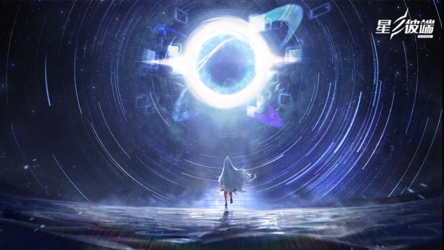 星之彼端图2