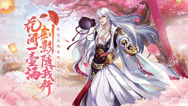 御剑连城图1