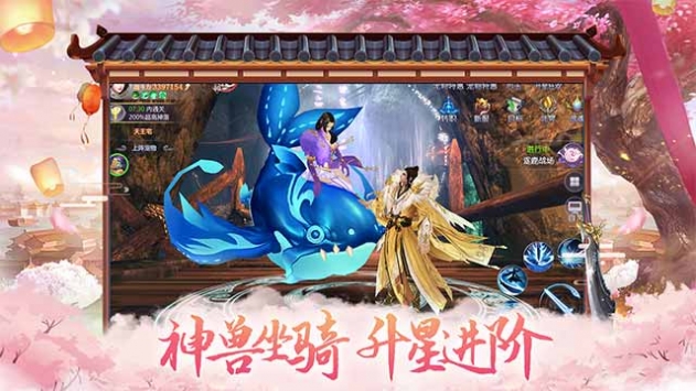 御剑连城图2