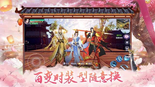 御剑连城图3