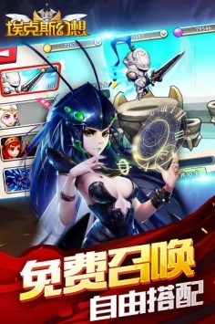 埃克斯幻想图2