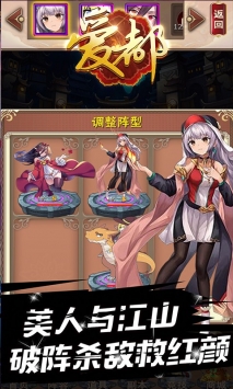 爱都手游图3