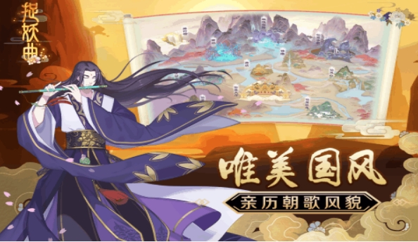 捉妖曲图2